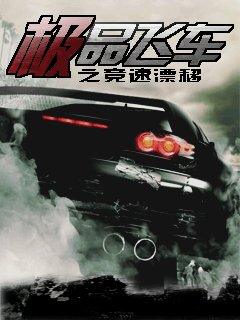 game pic for Need For Speed: ProStreet China